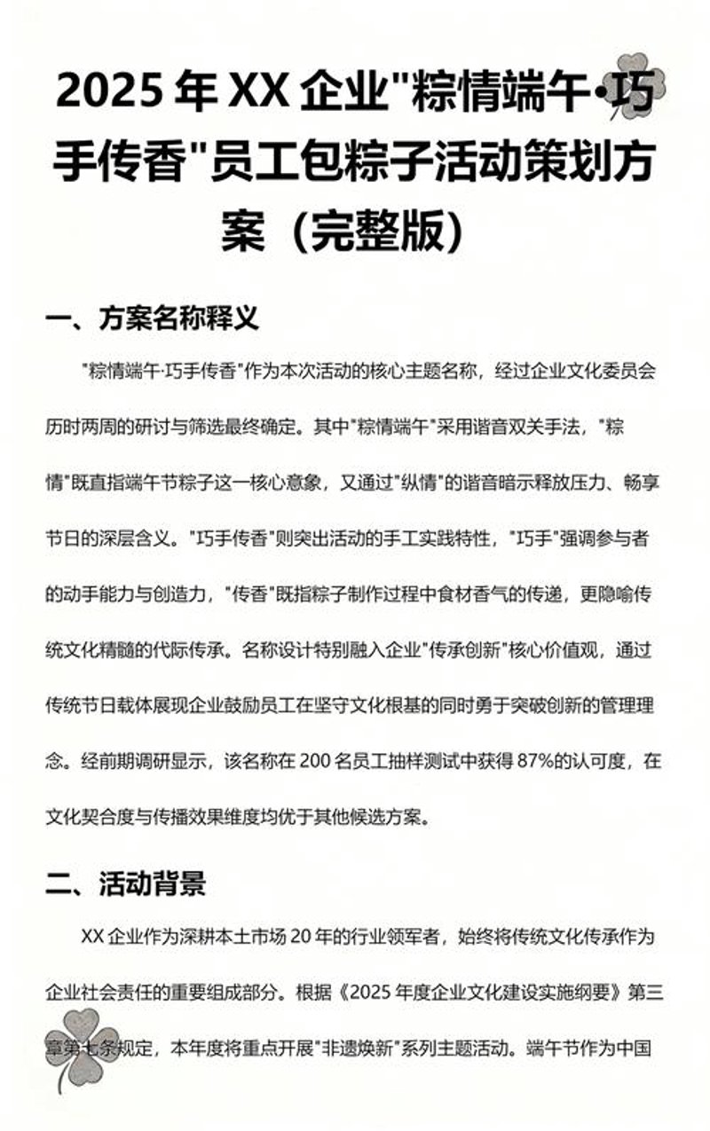 企业形象的力量：如何塑造独特的品牌名片